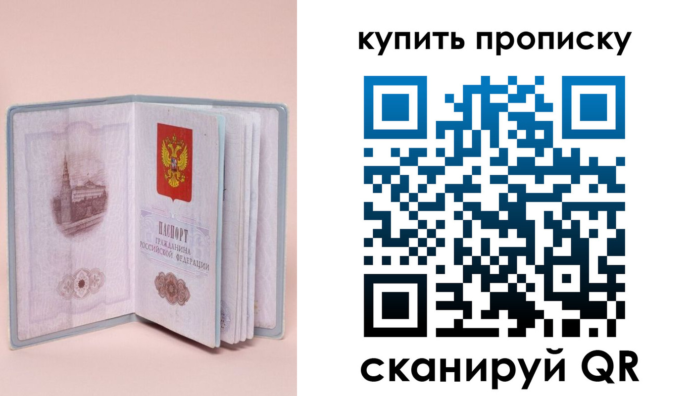 временная регистрация гарантия в Соликамске