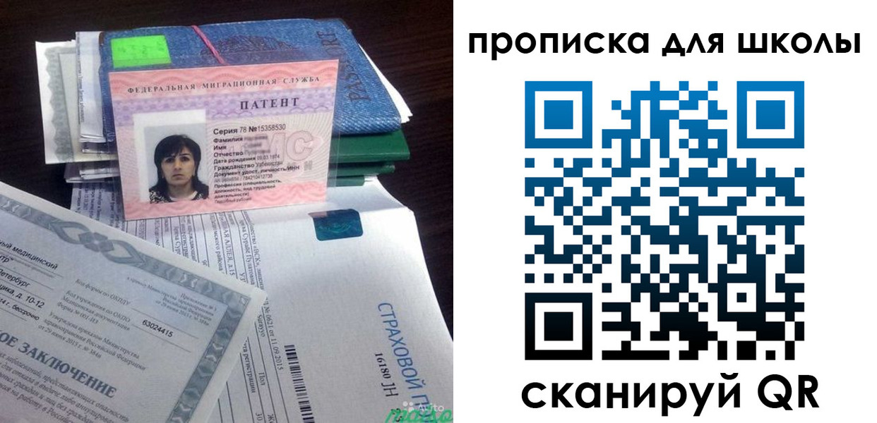 временная регистрация поиск в Соликамске