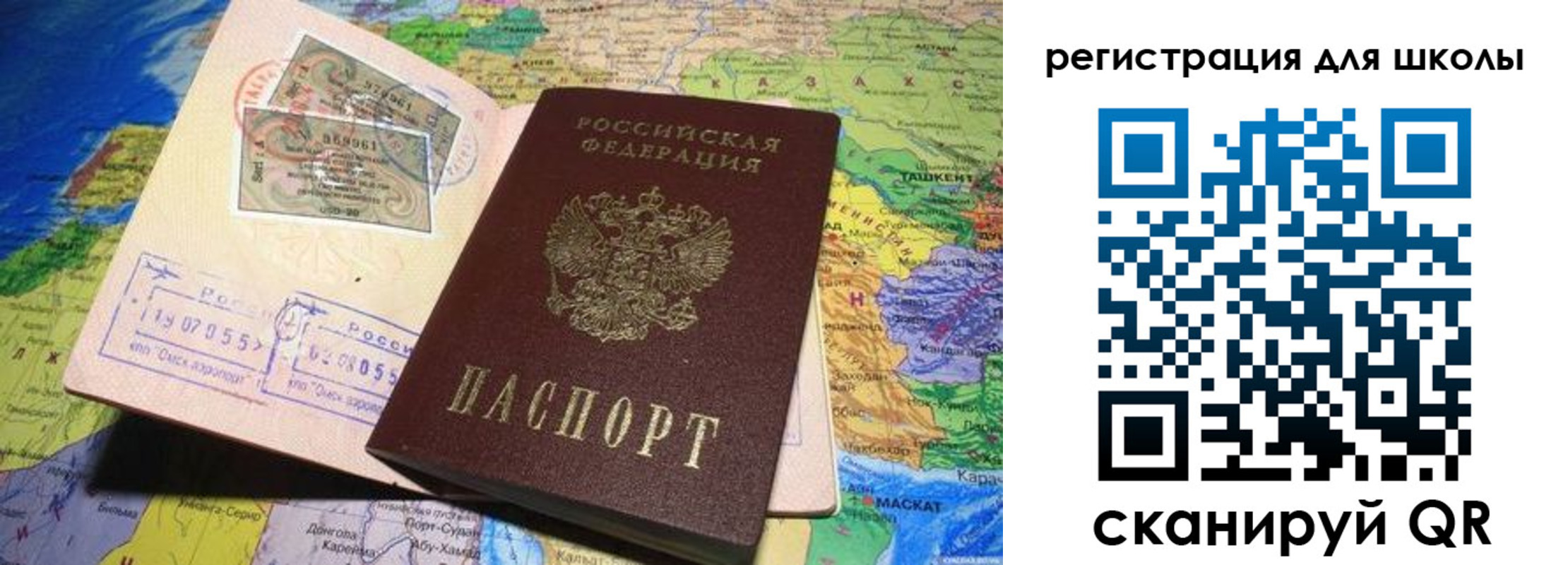 прописка штамп в Соликамске