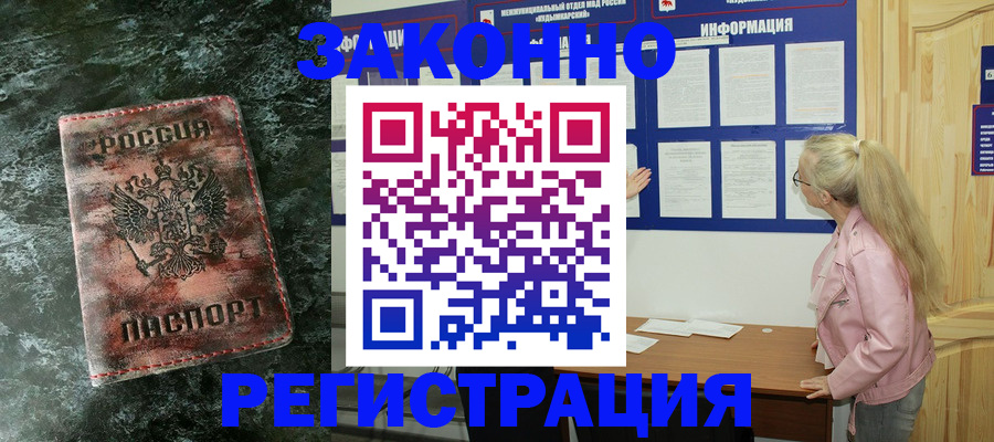 временная регистрация адрес в Соликамске