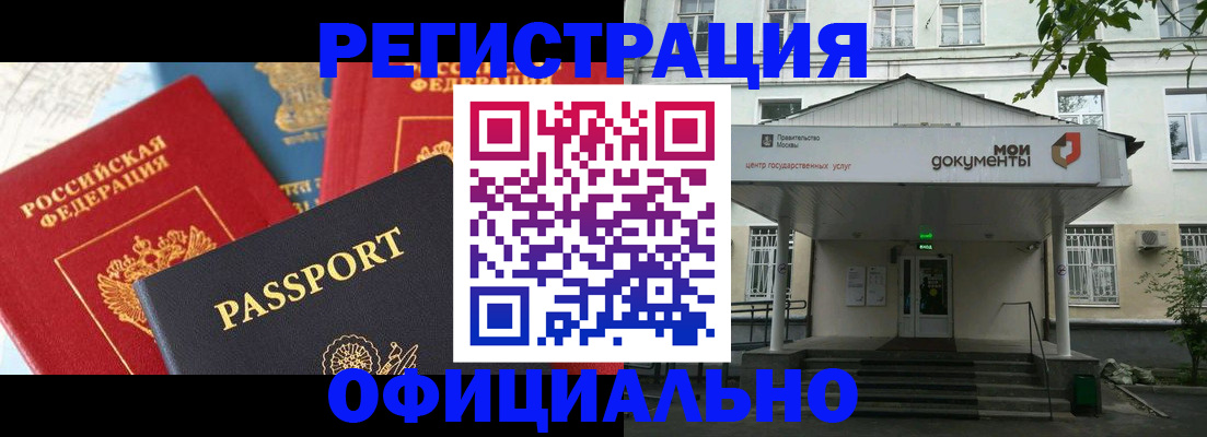 временная регистрация для школы в Соликамске