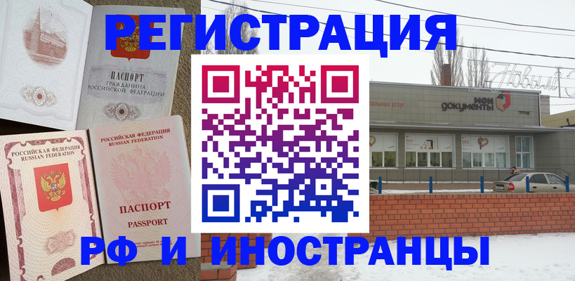 временная регистрация поиск в Соликамске