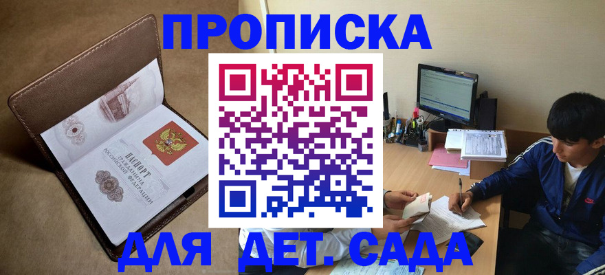 временная регистрация купить в Соликамске