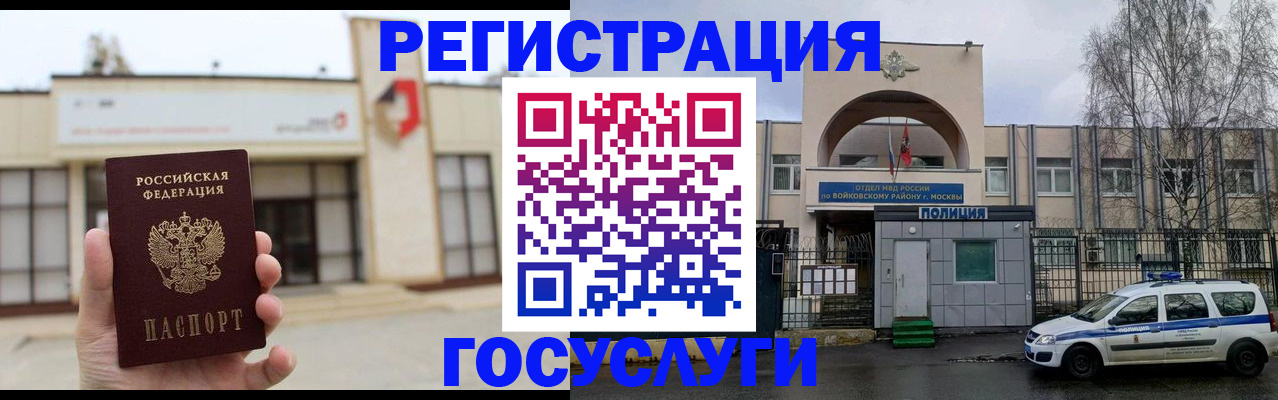 прописка ребенка в Соликамске