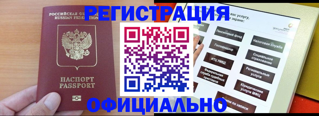 прописка штамп в Соликамске